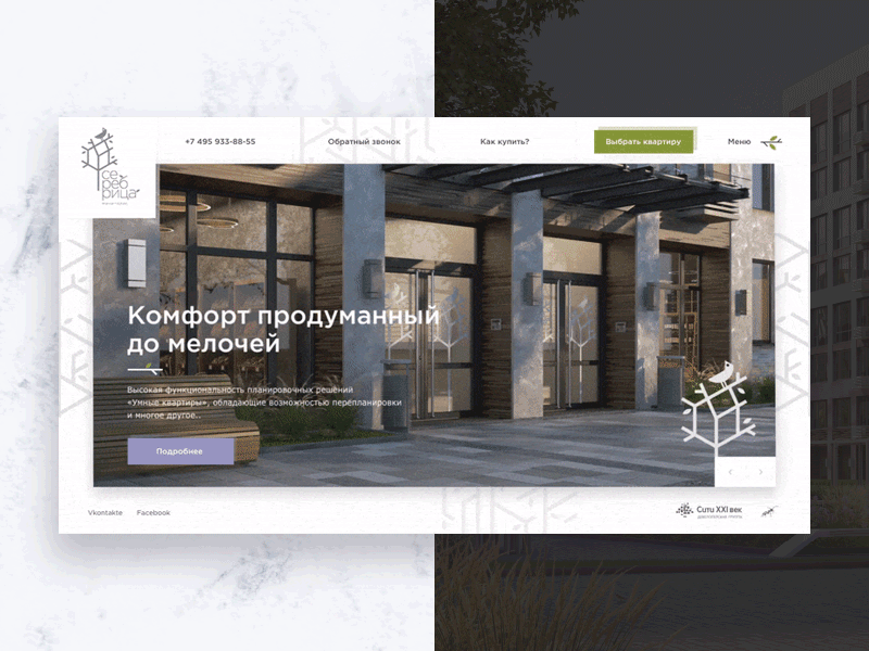 Main Page of the House Complex anim animation bird form interaction motion product residential complex ui ux website