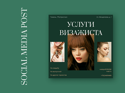 Stylist services banner design facebook figma first work google instagram instagram banner instagram post instagram stories logo make up social media social media post design stylist ui web banner web banner design