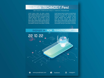 Phone flyer in nano technology isometry