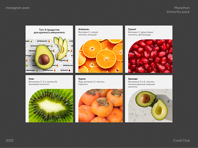 Products for immunity_instagram post avocado graphic design immune instagram marathon orange post ui