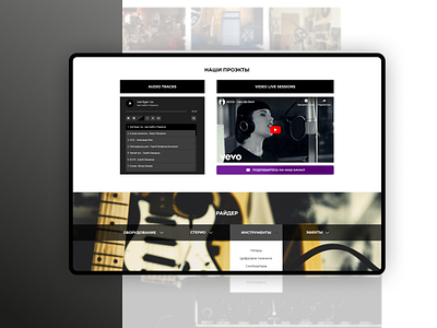 Music Studio - Some time Records branding design studio ui ux vocal web