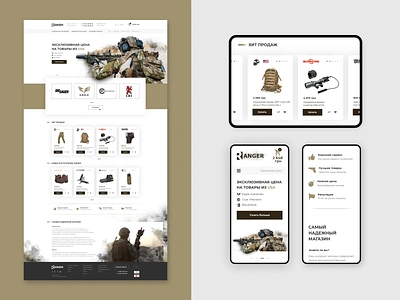 Online store "RANGER" armament arms arsenal branding design equipment gun military military store rifle soldier ui ux weapon web