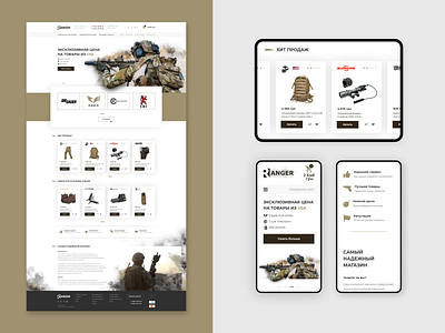 Online store "RANGER" armament arms arsenal branding design equipment gun military military store rifle soldier ui ux weapon web