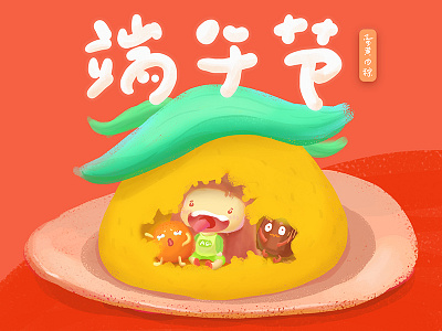 Egg Meat Zongzi(rice- dumpling), Happy Dragon Boat Festival