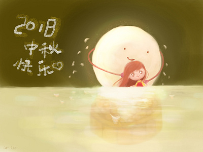 Happy Mid-Autumn Festival