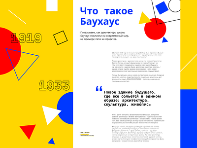 Concept for longread about Bauhaus bauhaus concept design geometic illustration longread longreads minimal typography ui vector web