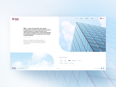 IBAC. Home page 2d business business presentation content design development company first screen homepage design main page page design photoediting ui ux web design