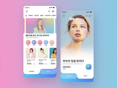 Home Shopping App UI