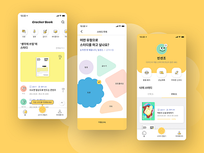 Cracker Book app book book app design ui yellow app 디자인