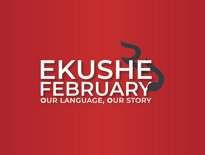 Ekushe February design illustration logo typography vector