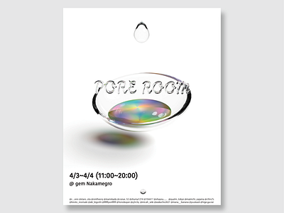 [PORE ROOM]poster 3d 3d artist design flier poster art poster design