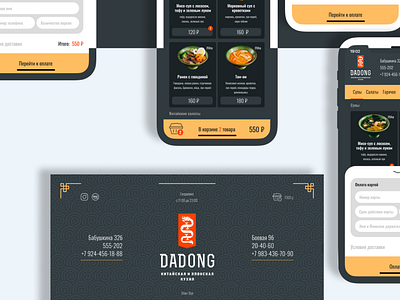 The design-concept of site for "Dadong" cafe