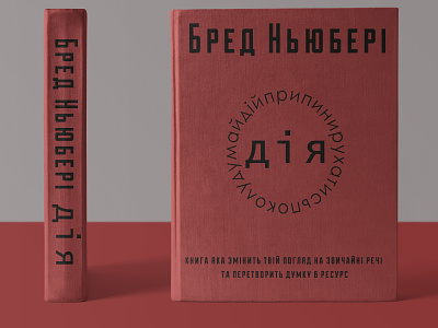 Book Cover book branding cover design logo type typography vector