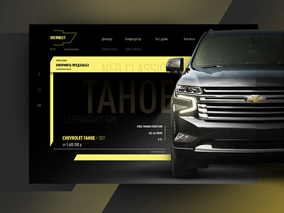 Chevy Tahoe Concept Web graphic design promo site uxui design web auto web development webdesign