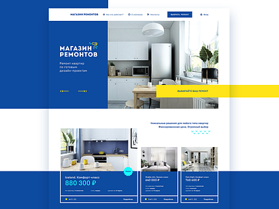 main page. repairs 🛠🏠 apartment room architect card colour block decor interior interior design main page site website