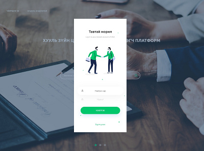 iLaw: Log In illustration ui ux vector web