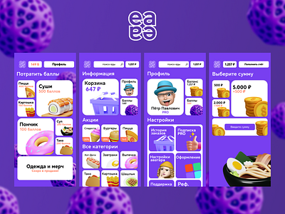 Food APP "eatit" app branding design graphic design illustration logo ui ux