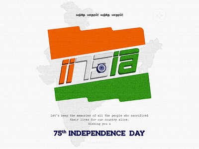 75th INDEPENDENCE DAY blackonewhitegk concept design firebeez flag illustration illustrator independenceday india india75 indian indianflag indiatypography typography
