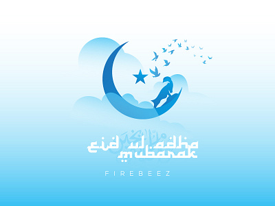 Eid Ul Adha Mubarak eid eid mubarak eid ul adha mubarak festival illusions illustration mubarak muscat muslim muslimfestival muslims poster uladha
