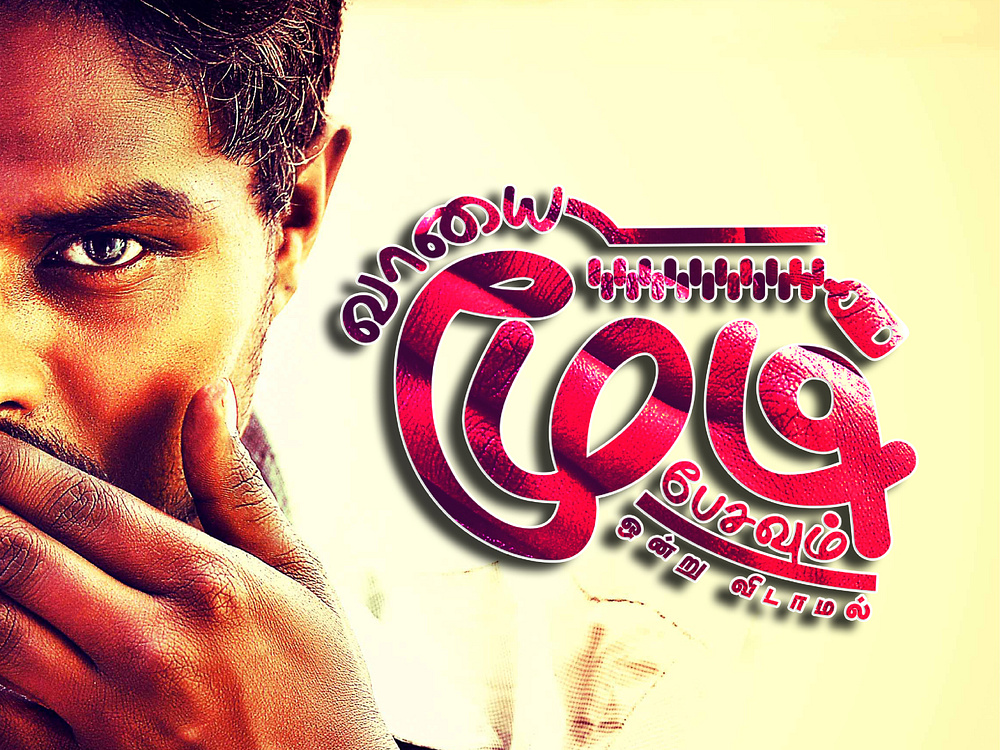 Tamil Logo designs, themes, templates and downloadable graphic elements