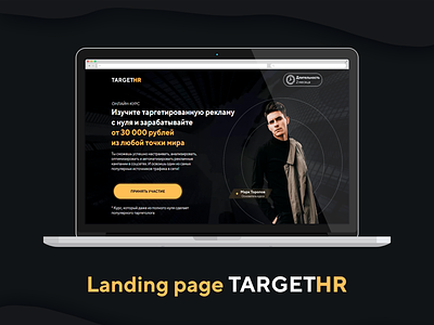 The Target course | TARGETHR | Landing Page figma landingpage lending target ui