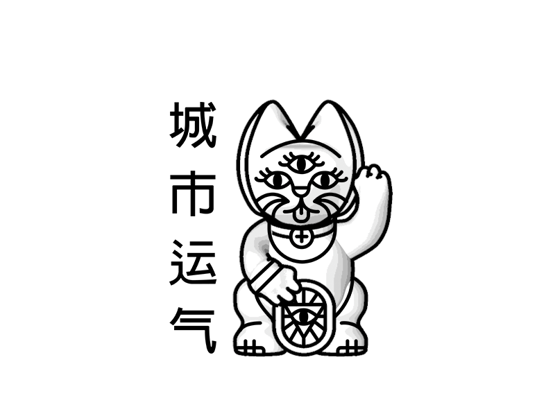 City Luck Animated animated cat chinese city cookies cult fortune luck wave