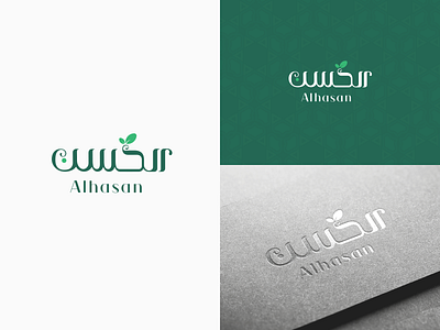 Alhasan Spices Logo brand branding branding agency creative identity illustrator inspiration logo logo design logo design branding