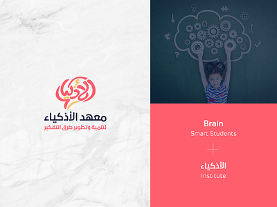 Adkya Logo abstract logo brain brain logo brainstorm brand branding agency creative facebook cover identity inspiration learn learning logo logo designer pink simple training trend trendy yellow