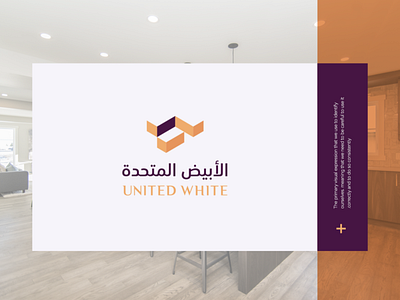 United White | Logo Design