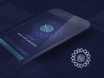 Quran app app creative design islam islamic ui
