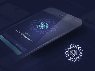 Quran app