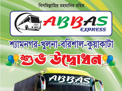 Poster Design For Abbas Express transport Services banner brand design branding design graphic design illustration marketing poster posts social media softronixs ui ux
