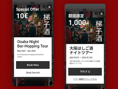 Daily UI  036 Special Offer