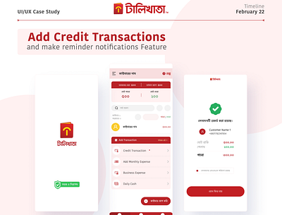 Enhance Tallykhata with Add Transaction Feature Concept app design appui bangla casestudy credit transaction feature new design newdesign22 tallykhata transaction ui uidesign uiux ux design