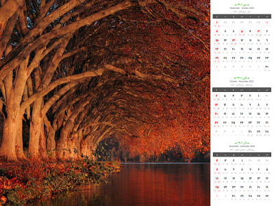 تقویم فصلی پاییز 1401 autumn 1401 background design illustration تقویم تقویم1401