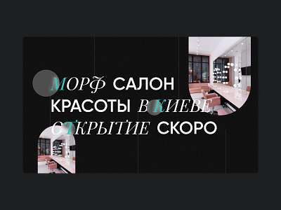 Design Home-Page Салон Красоты branding crypto design graphic design homepage illustration landingpage logo nft ui