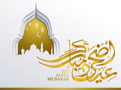 Islamic Design Arabic Calligraphy arabic calligraphy eid mubarak illustration islamic islamic greeting vector illustration