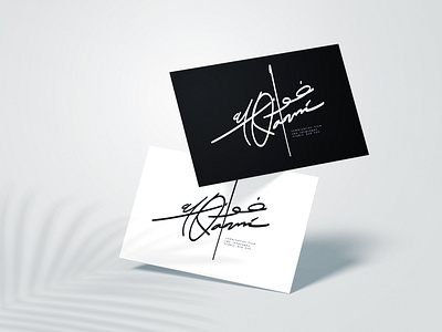 Fawaz Al Qarni - Signature