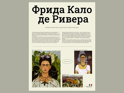 Frida Kahlo de Rivera typography