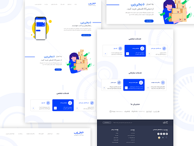 Digipay Redesign