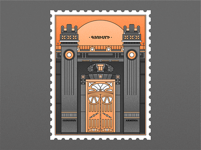 Postage Stamp of Gyumri | Armenia architecture building come to armenia come to yerevan design graphicdesign gyumri gyumri buildings gyumri doors illustration lineart postage design stamp design vector