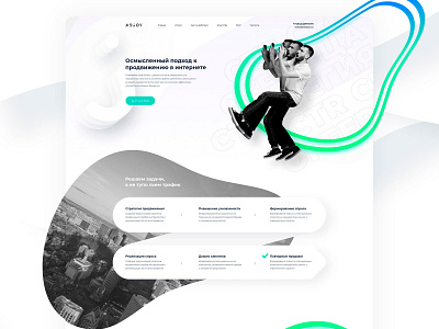 Adjoi - Marketing Agency design illustration ui ux