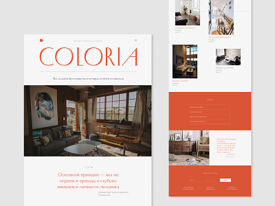 Interior concept concept flat interior minimal minimalism onepage tilda typogaphy ui ux website