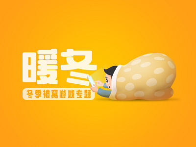 Banner for Smartisan Game Store