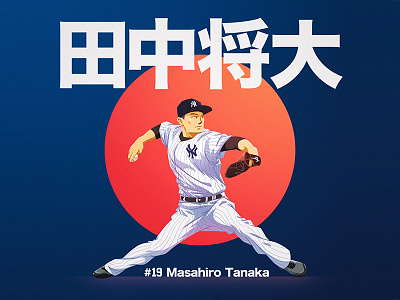 Tanaka baseball mlb pitcher yankees