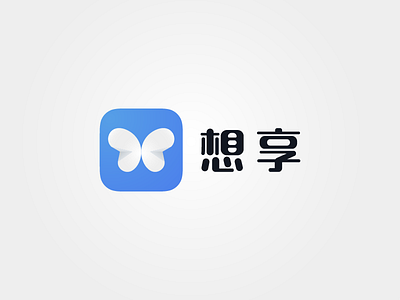 XiangXiang Logo brand butterfly internet logo luxury retail