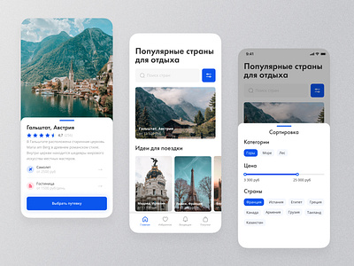 Travel & Tourism App