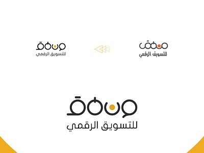 logo redesign for digital marketing company arabic logo branding circle logo design digital marketing letter logo logo logo design marketing logo rounded corners rounded logo symbol