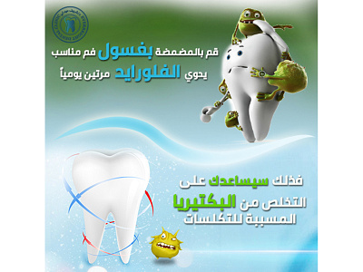 DENTIST SOCIAL MEDIA BANNER