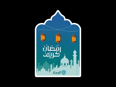 Whatsapp Sticker Design creative design designer designs graphic graphic design graphic design graphicdesign graphics logo ramadan ramadan design sticker design whatsapp whatsapp design
